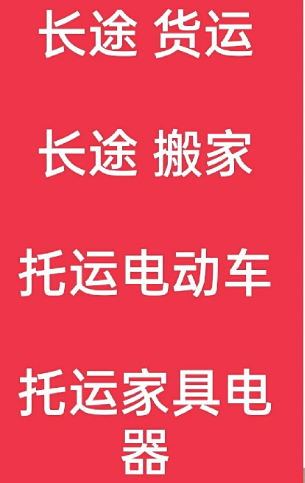 湖州到浩口原种场搬家公司-湖州到浩口原种场长途搬家公司