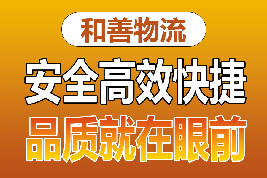 溧阳到浩口原种场物流专线